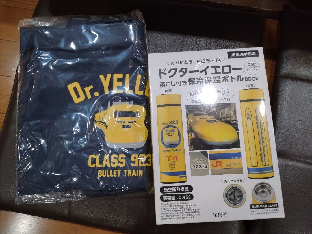 ドクターイエロー 保冷温ボトル &トートバッグ　おまとめ割引あります。完全未開封