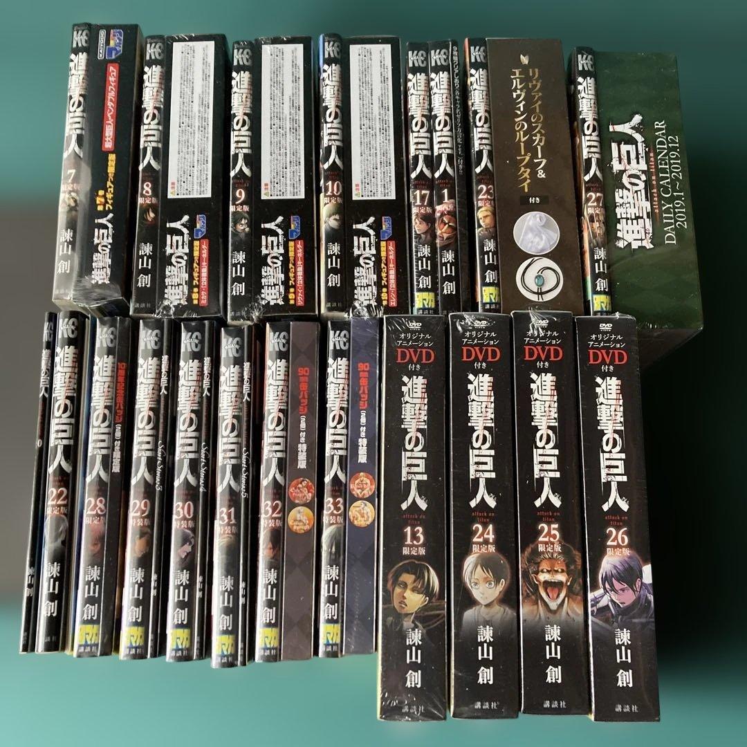 進撃の巨人　限定版　特装版