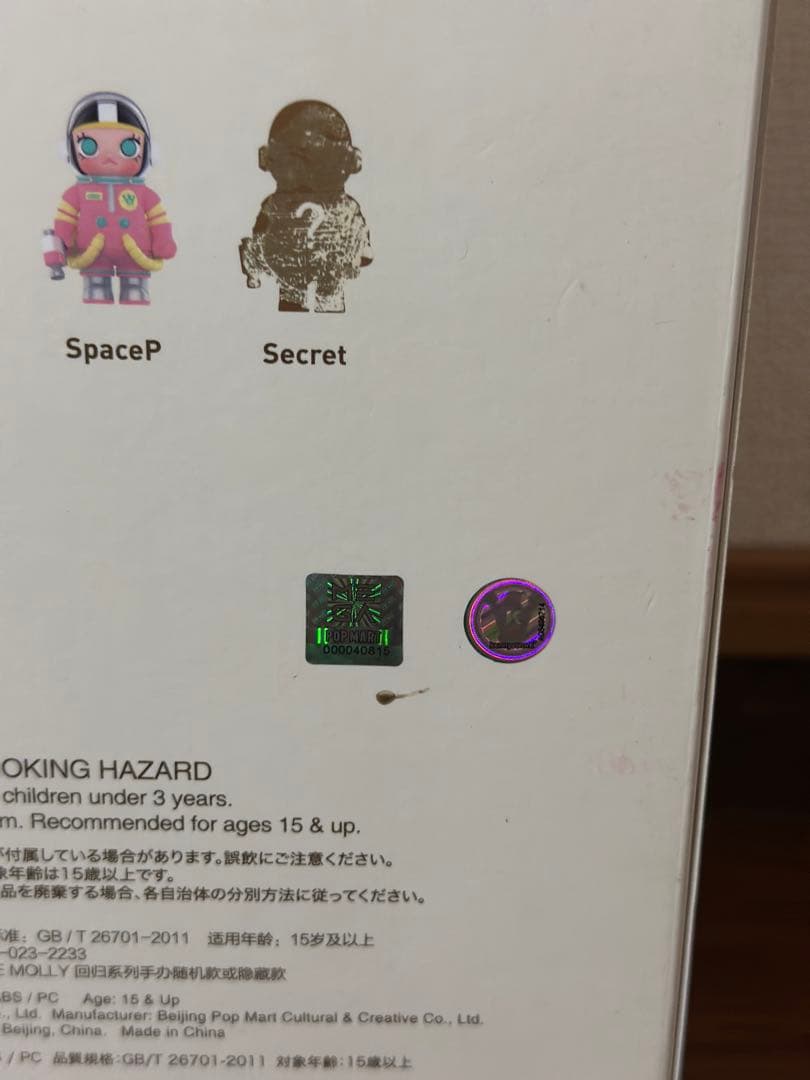 ポップマート MEGA SPACE MOLLY 400% SPACE S