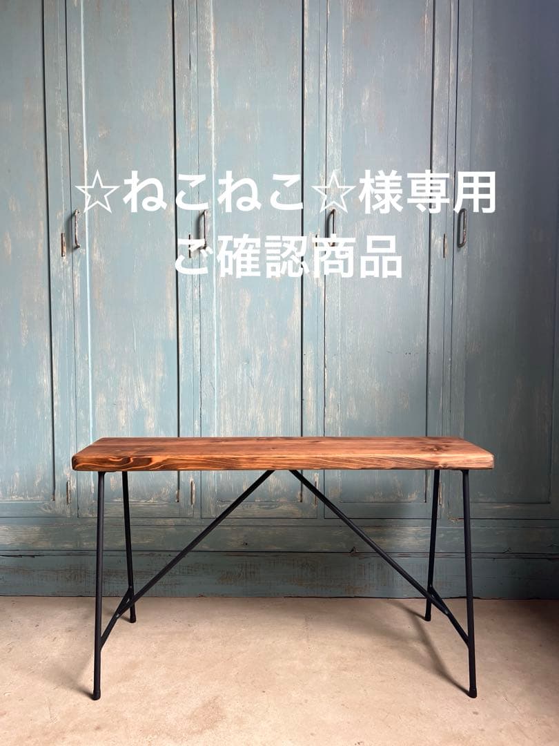 カフェ風べンチ　アイアンベンチ　ベンチ