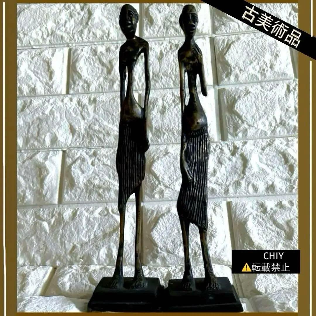 アフリカ部族金属彫刻像／アンティーク品　真鍮オブジェ