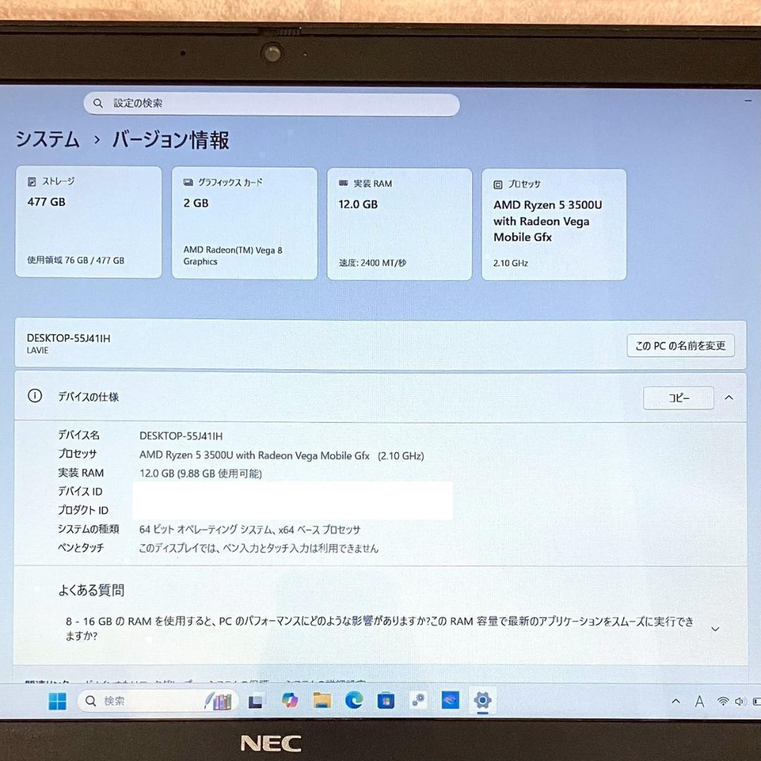 ★新春初売りセール★ レアPC SSD512GB メモリ12GB NEC G30