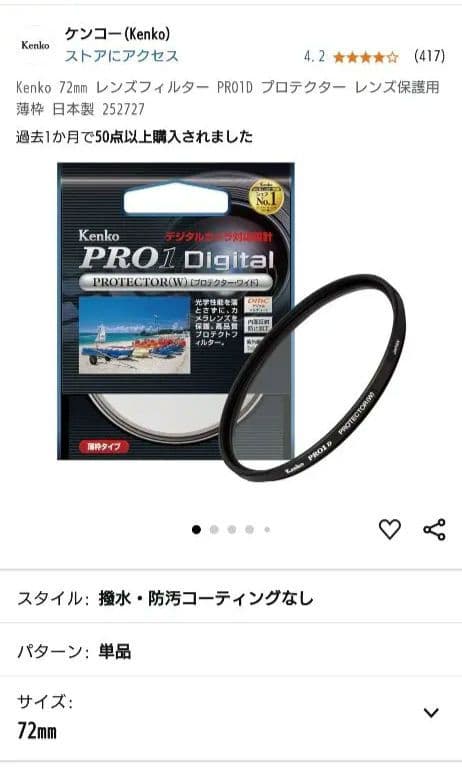 SONY SEL70300G 70-300mm ズームレンズ　α7シリーズ