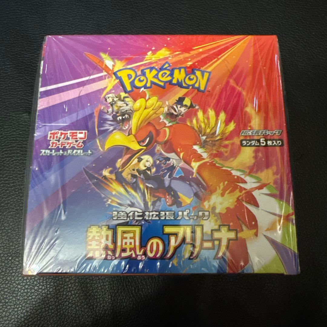 熱風のアリーナ　新品未開封シュリンク付き