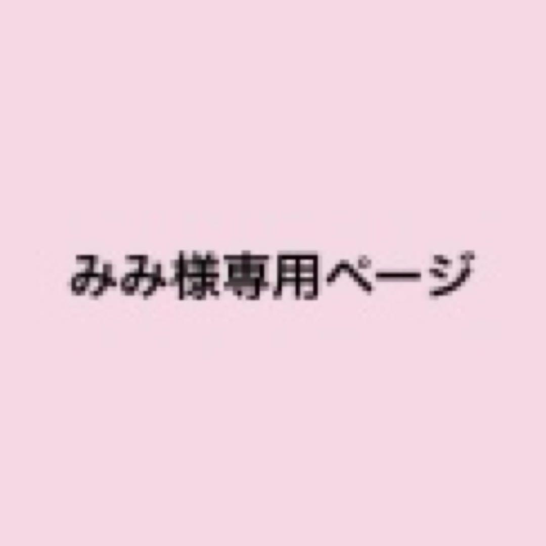 みみページ