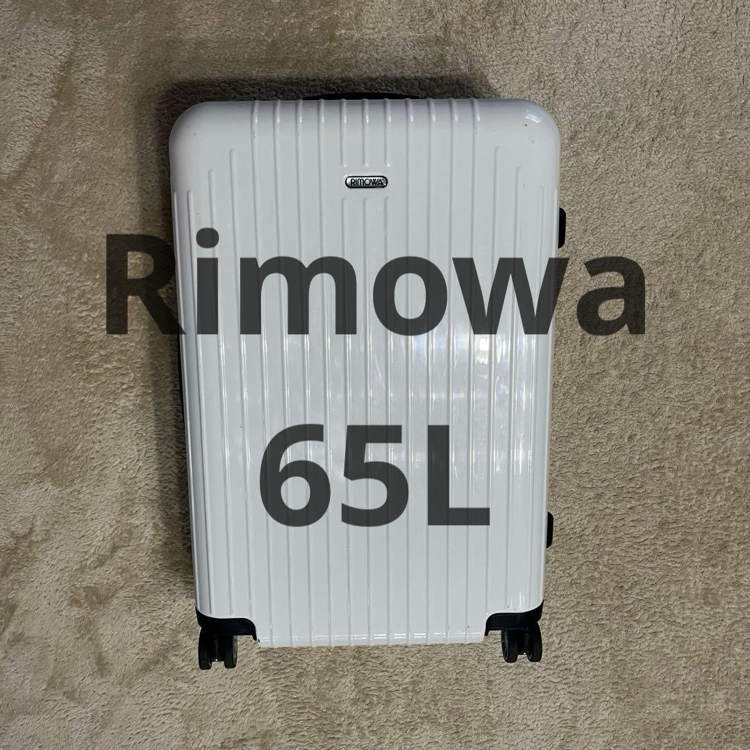 RIMOWA SALSA AIR 820.63 白 スーツケース 65L 大型