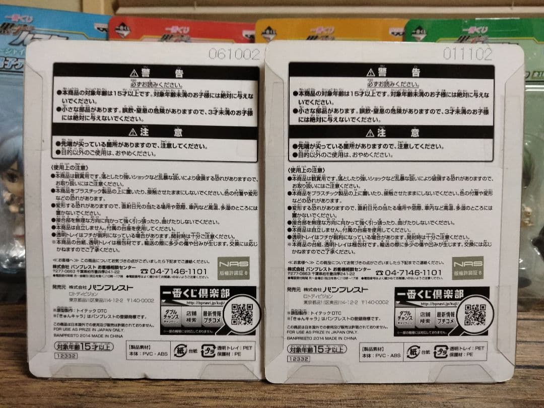 17点　last game 黒子のバスケ きゅんキャラ　フィギュア