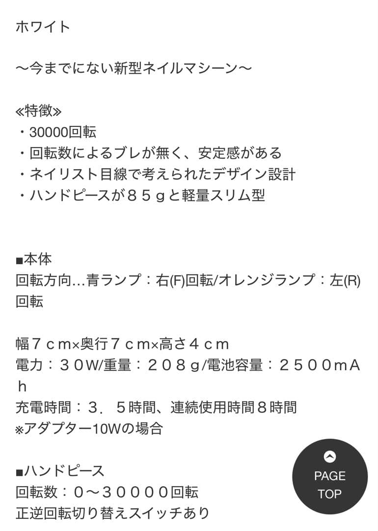 シャレドワ　ネイルマシン　MOX ホワイト　即日発送可
