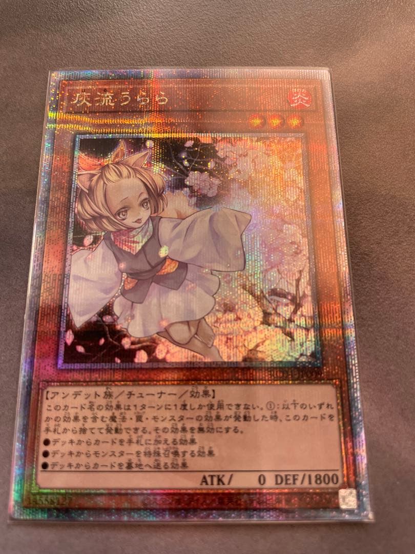 灰流うらら 25th QSS クォーターセンチュリーレア