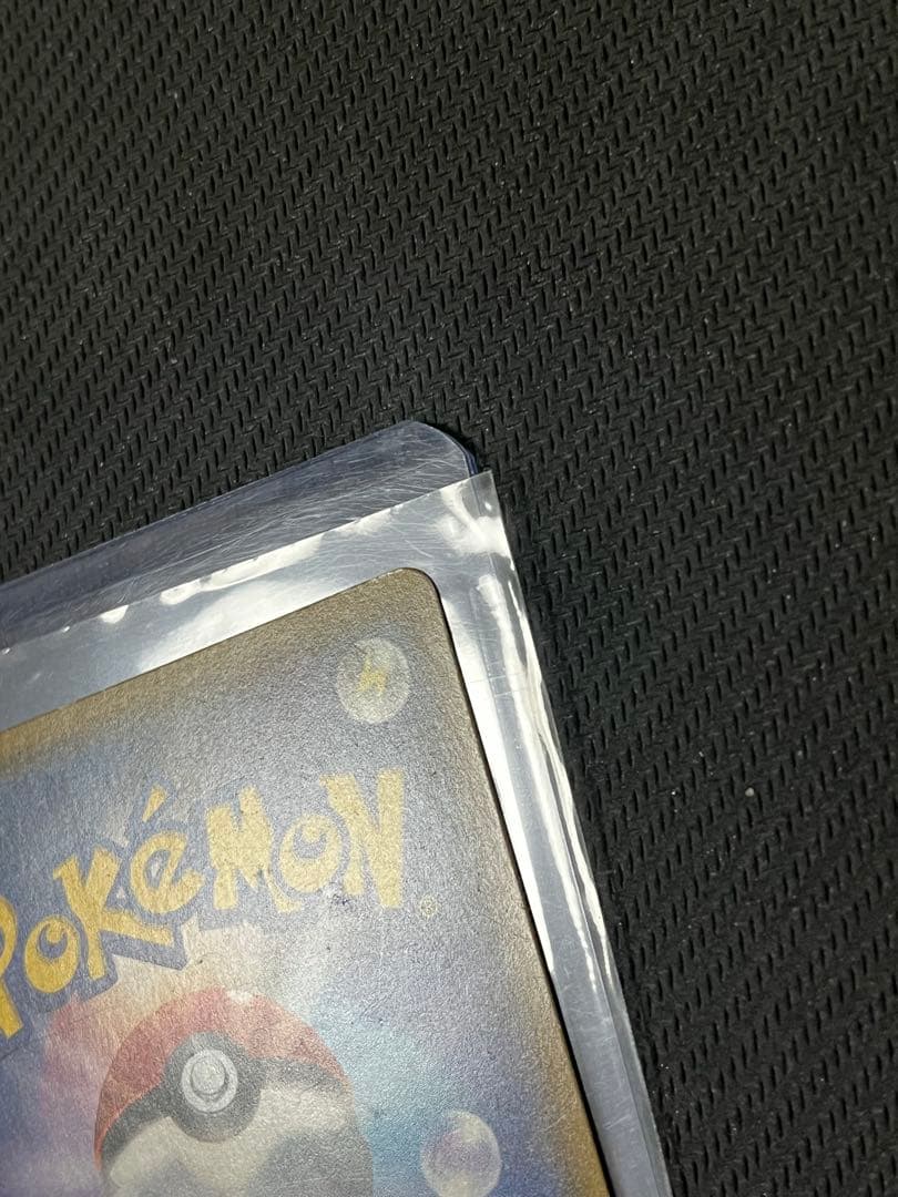 ポケモンカード　ピカチュウ　224/SM-P