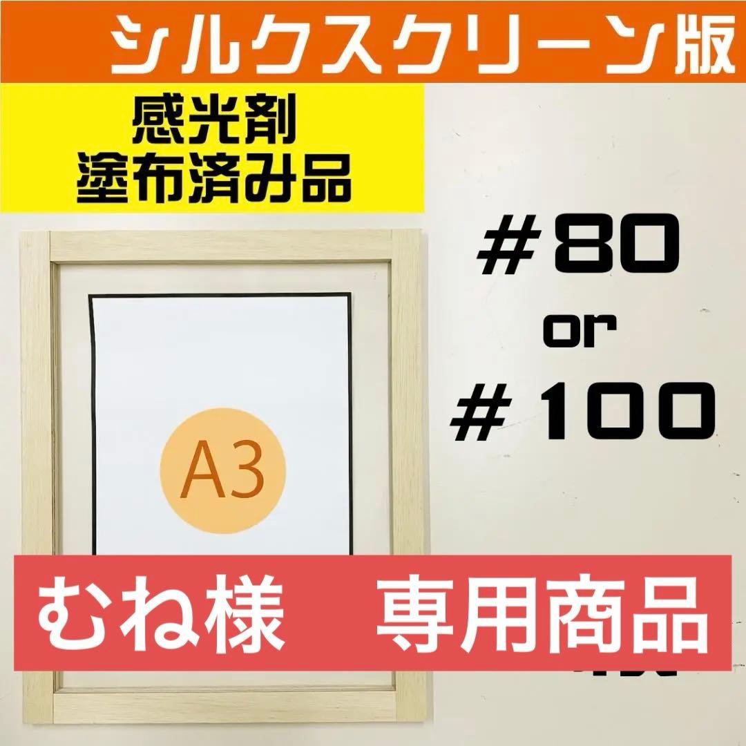 専用商品