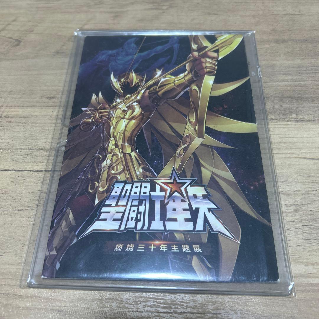 聖闘士星矢 30周年記念トレカ