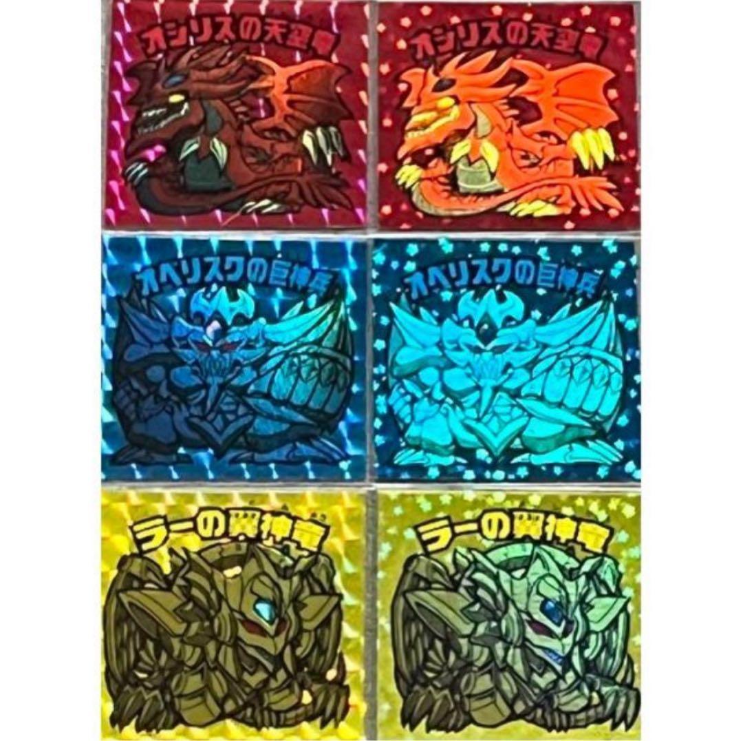 らべんだーはうす 遊戯王 三幻神 オシリス オベリスク ラー さん家祭り シール
