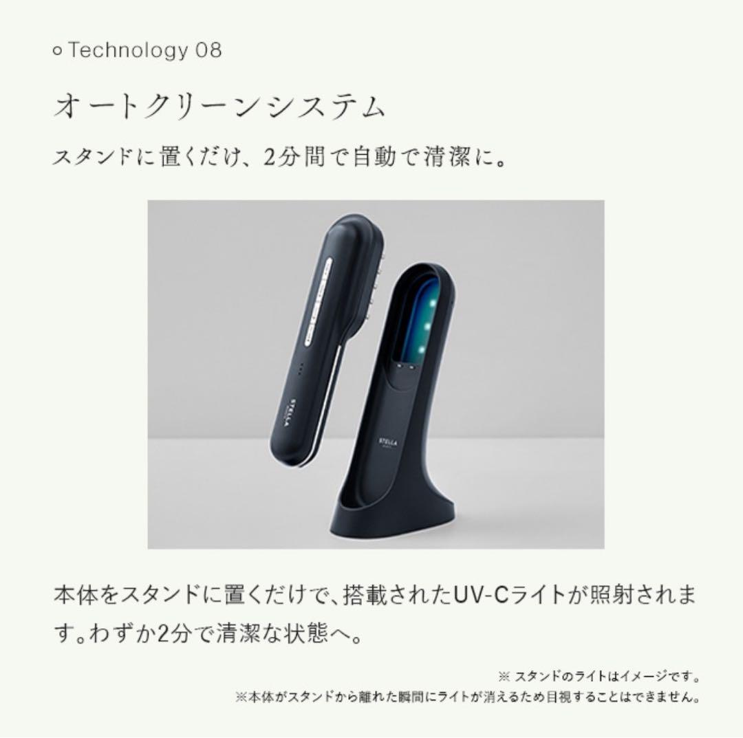 ステラボーテ　 レーザー＆EMS リフトブラシPRO サントリーニホワイト