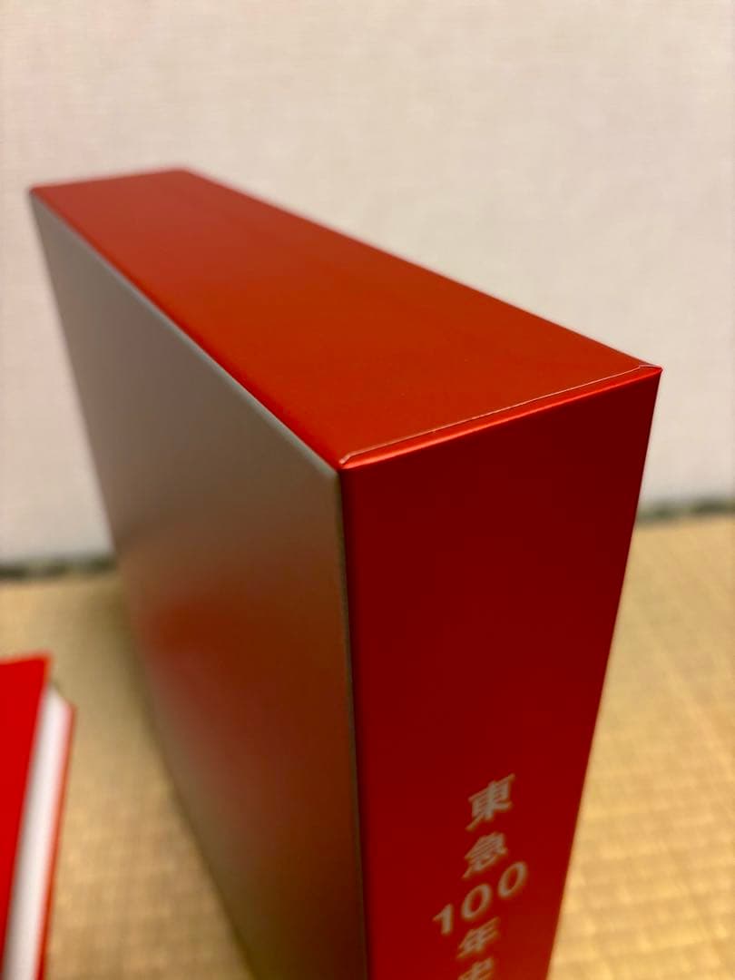 東急100年史