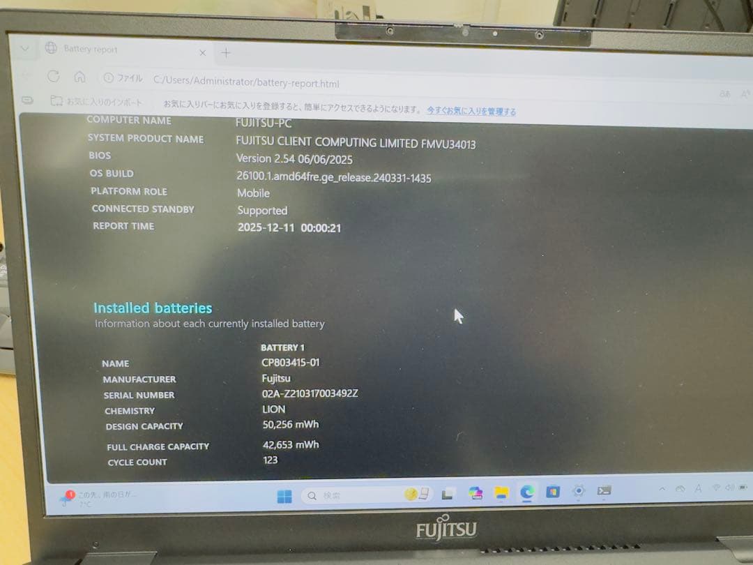 【美品】富士通 LIFEBOOK U9311/F i5/16GB/512GB