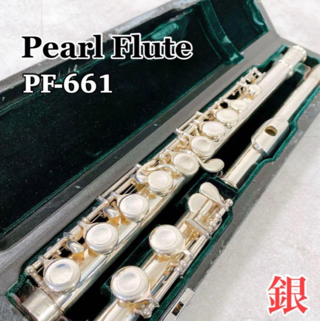 X363 Pearl パール PF-661 フルート 頭部管銀製 Eメカ 楽器