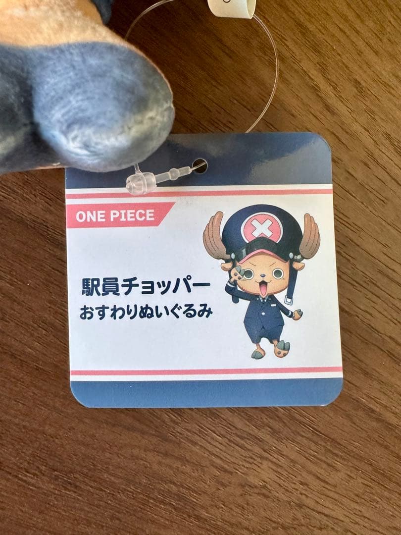 【東京駅限定】チョッパーぬいぐるみ＋限定サイン袋＋メモリアルカード+チラシ