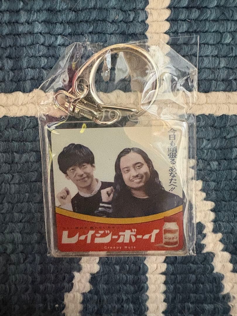 Creepy Nuts アクリルキーホルダー 10個セット