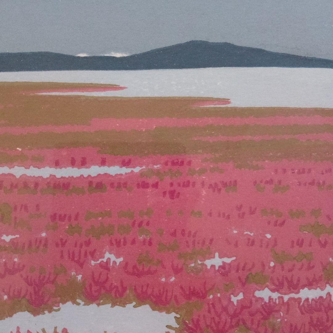 \"木版画\"　北海道の版画家　大本 靖『能取湖のサンゴ草』