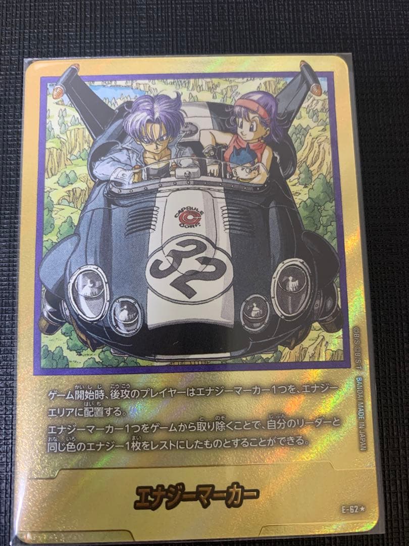 エナジーマーカー　パラレル　フュージョンワールド