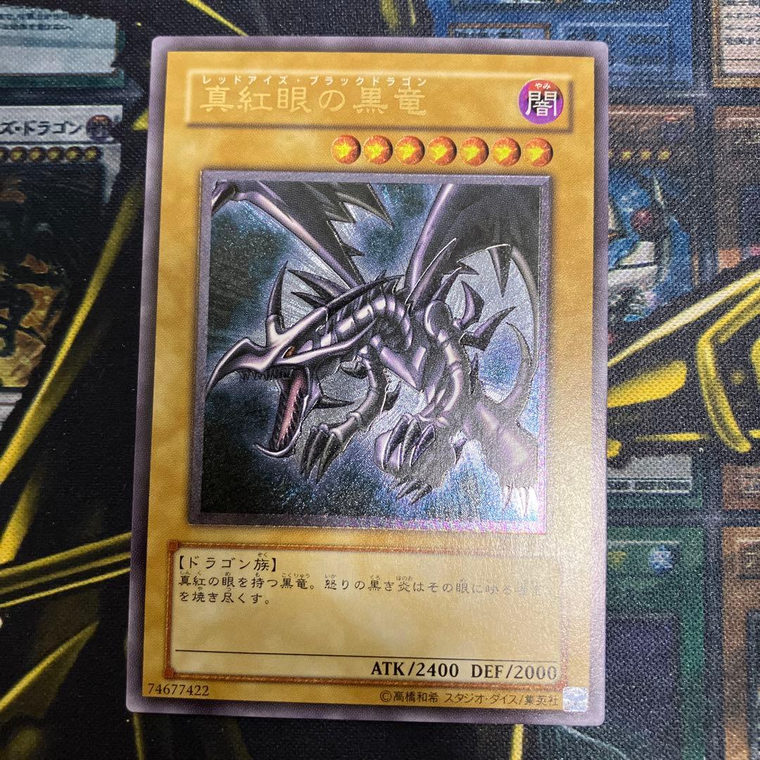 遊戯王　真紅眼の黒竜　3期　レリーフ　極美品