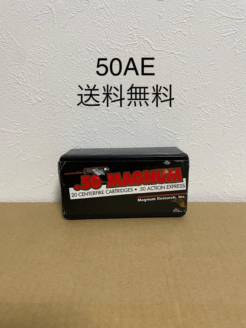 実弾　空箱　50AE　インナーケース付