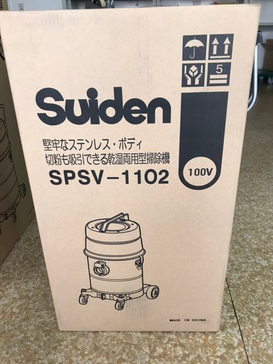 年末大掃除用品　スイデン 金属製クリーナー SPSV-1102