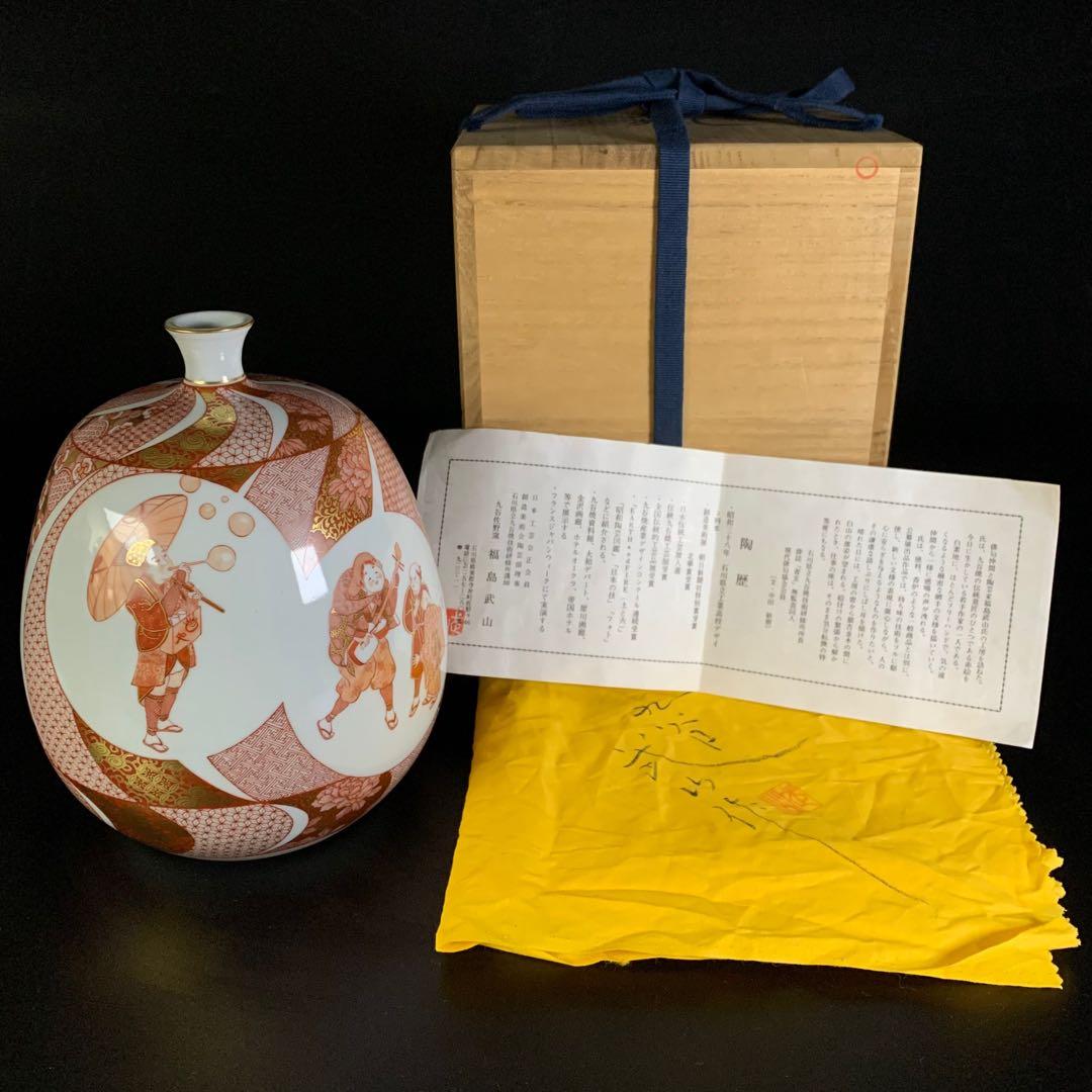 【福島武山 作】九谷焼 名工 『赤絵 江戸まつり』 九谷佐野窯 花瓶 共布 共箱