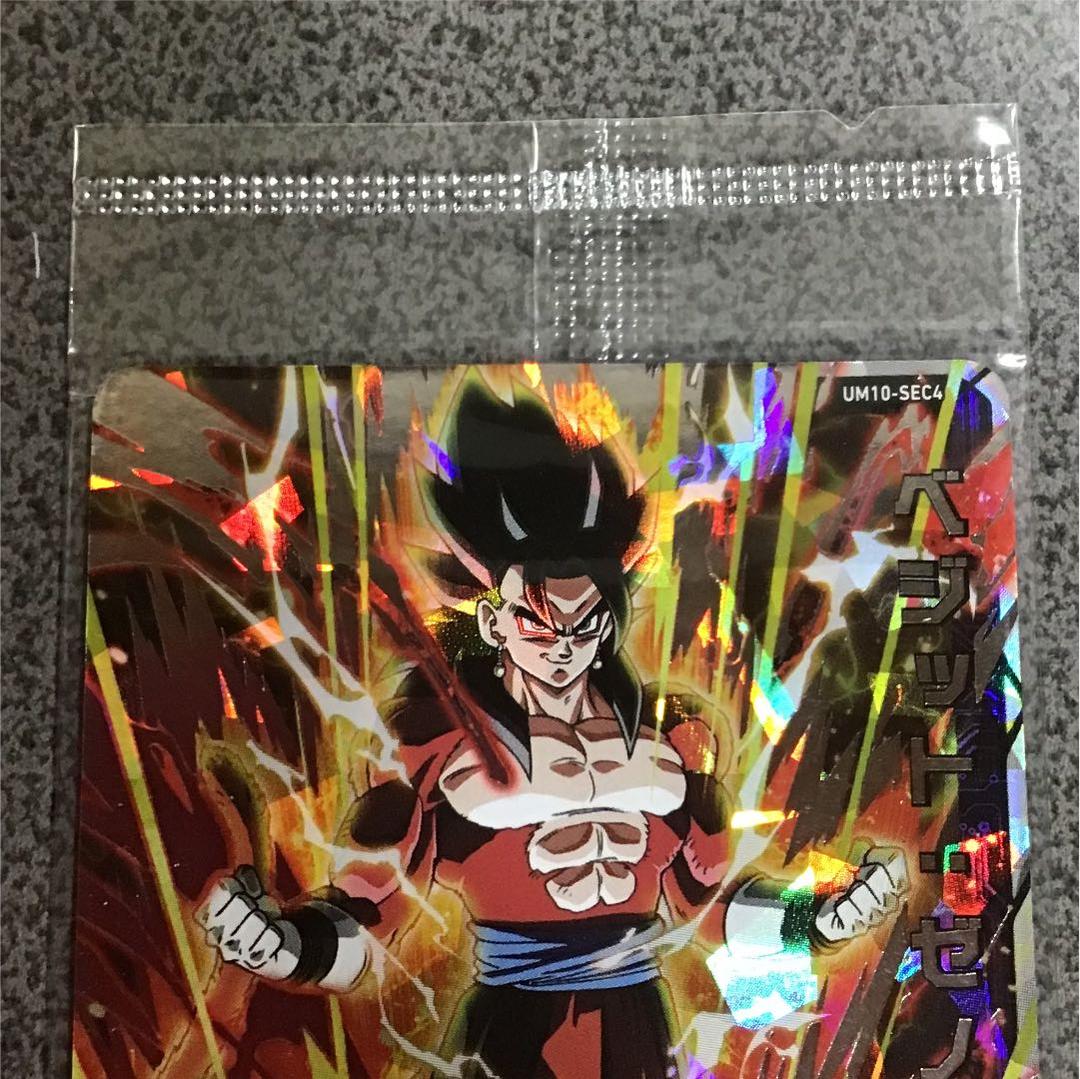 スーパードラゴンボールヒーローズ　パラレル　ベジット　ゴジータ 未開封