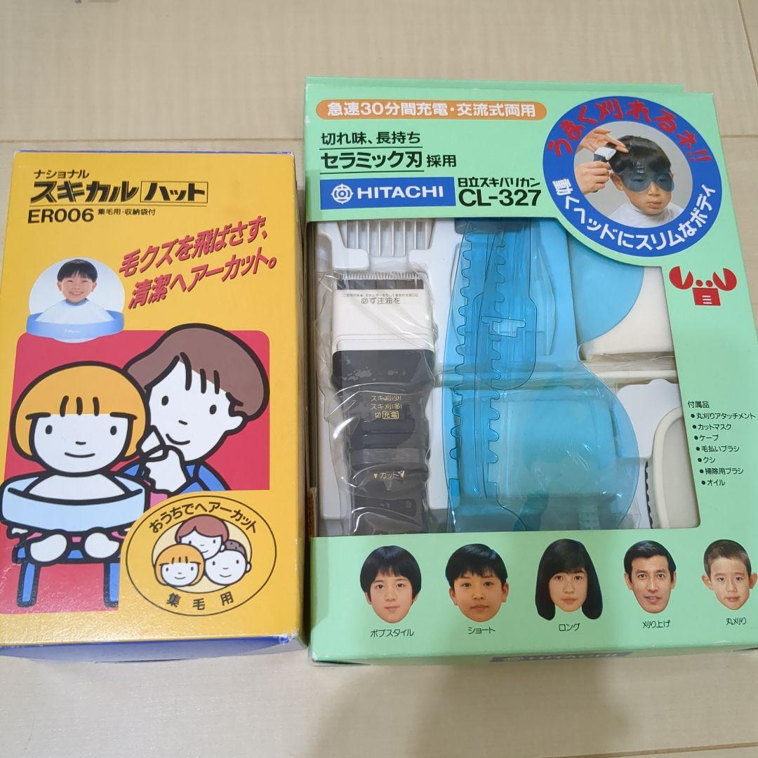 ボディ・フェイスケア HITACHI CL-327