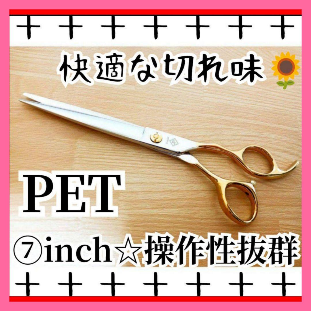 切れ味抜群トリミングシザーセニングシザーすきバサミトリマーペット&ママミングも◎
