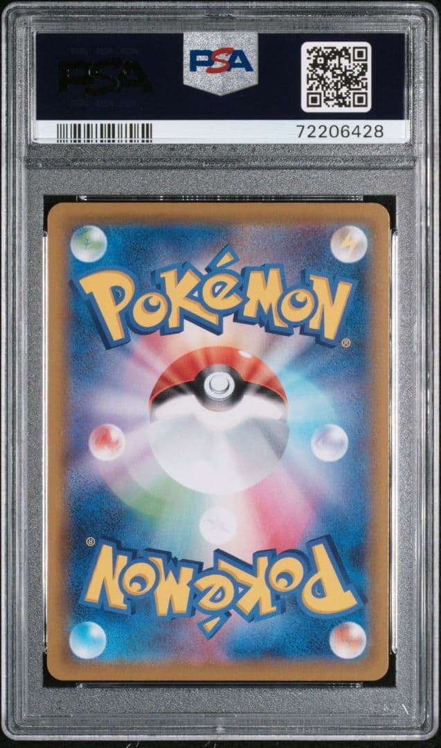 【PSA10】リザードンV SSR S4a 307/190 2連番セット
