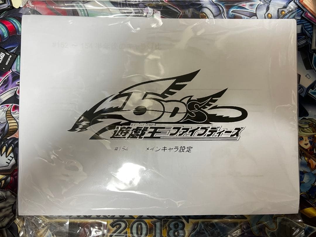 【超激レア】遊戯王5ds 設定資料集 約170枚