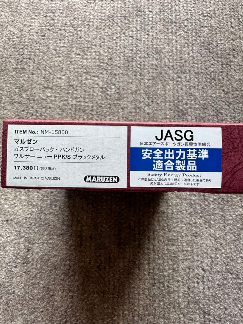 マルゼン　ガスガン　ワルサーPPKS ブラックメタル