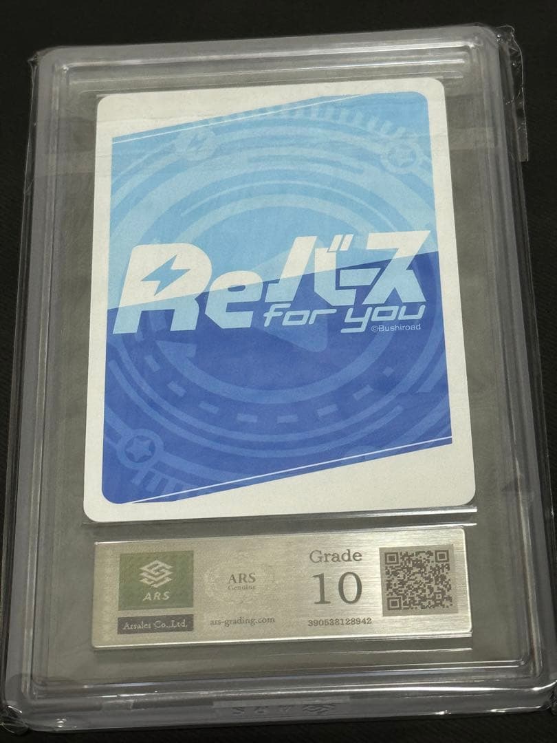 ARS10 市原仁奈 PP Reバース U149 アイマス　デレマス　psa10