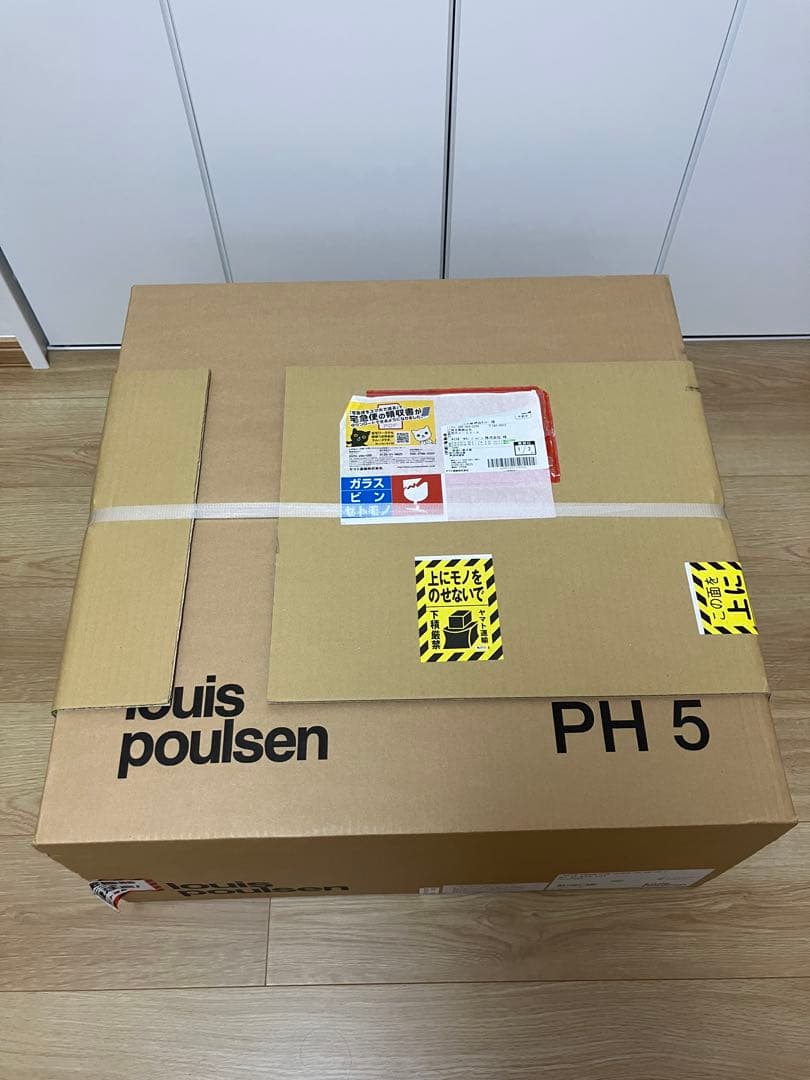 J　ルイスポールセン　ph5 ブルーグラデーション