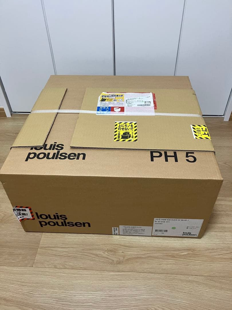 J　ルイスポールセン　ph5 ブルーグラデーション