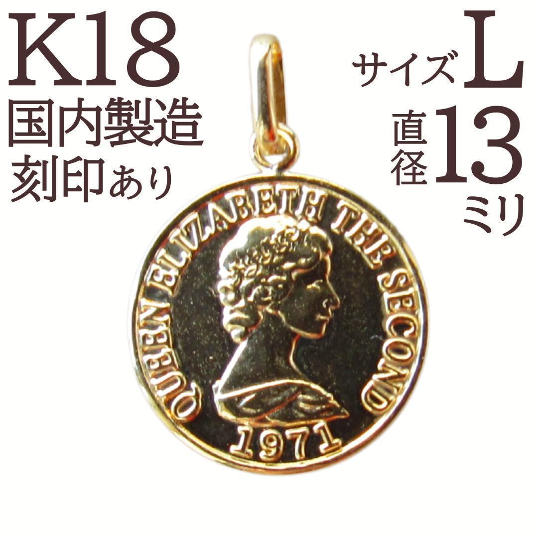 18k ネックレス トップ  無垢 刻印 本物 18金 k18 プレゼント