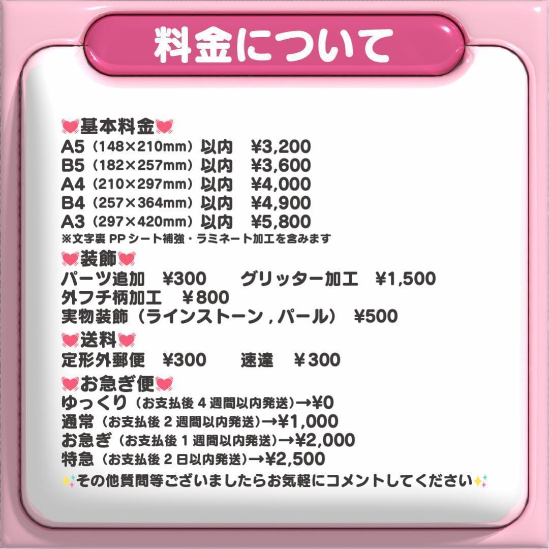 【원빈 WONBIN ウォンビン RIIZE】ネームボード オーダー ぷっくり