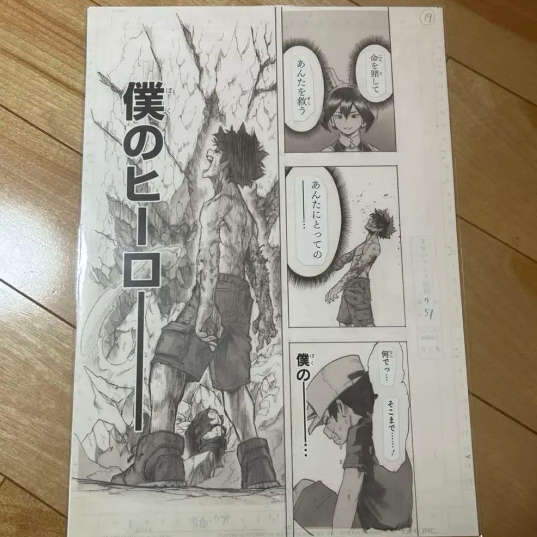 僕のヒーローアカデミア ヒロアカ ヒロアカ展 複製原画 複製原稿 緑谷出久 デク
