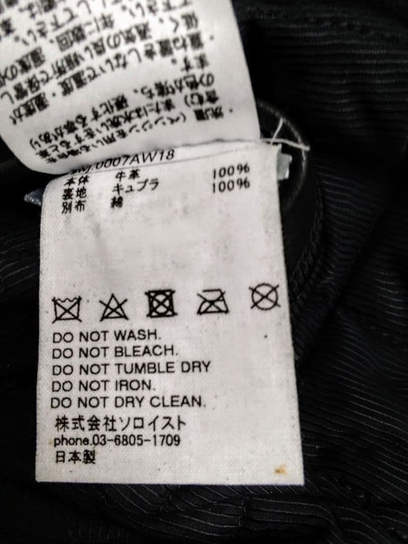 TALAHIRO MIYASHITA The Soloist 革ジャン数回着用