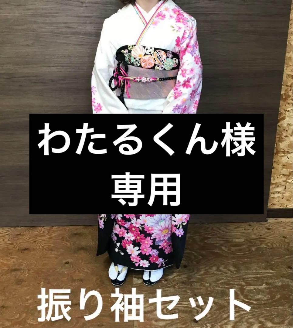 振袖セット 黒　白　中古