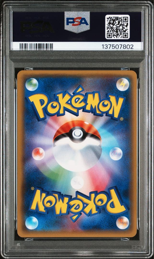 PSA10 世界46枚 ミミッキュ R SM2L 020/050 アローラの月光