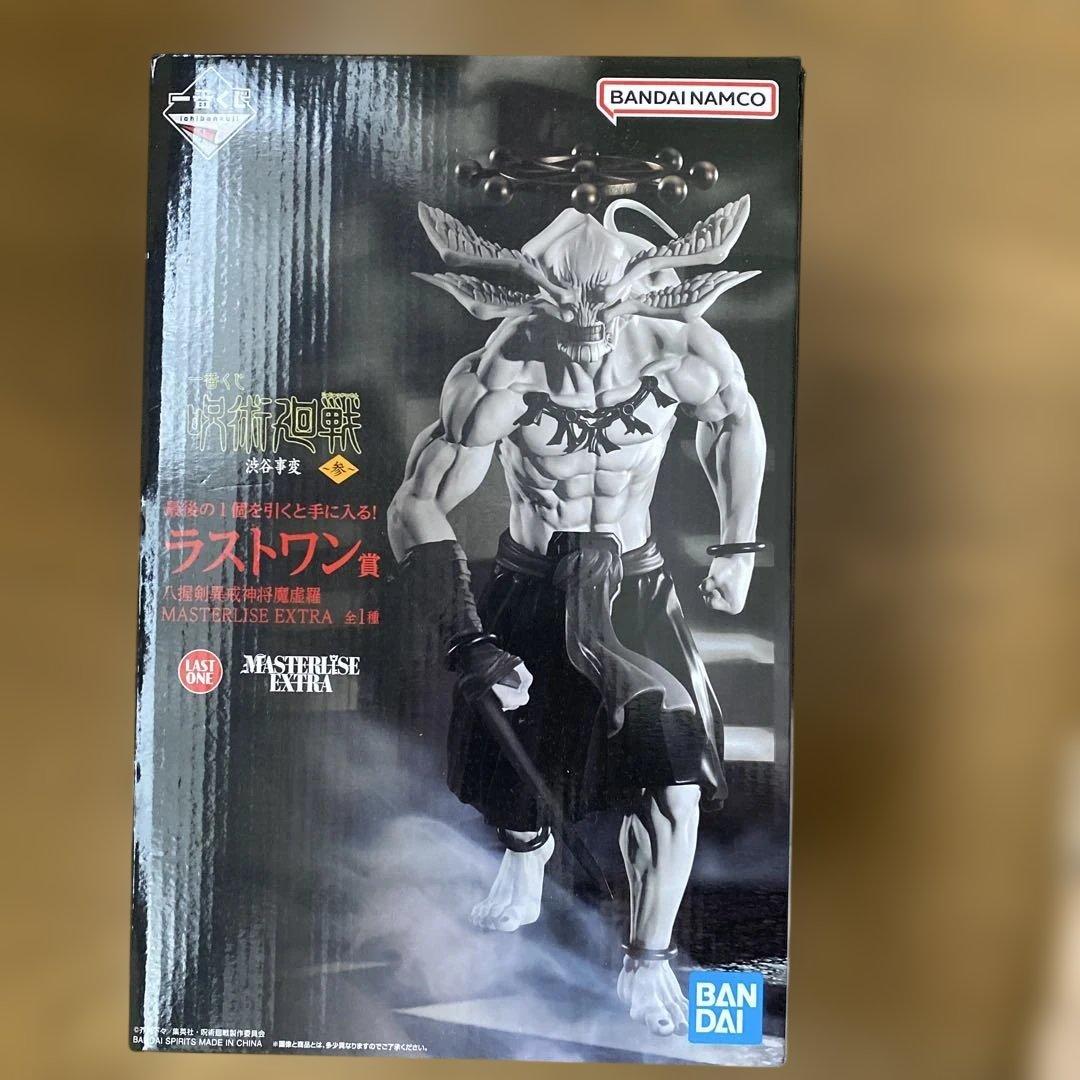 一番くじ 呪術廻戦　渋谷事変　ラストワン賞 フィギュア 摩虚羅 摩虎羅　マコラ