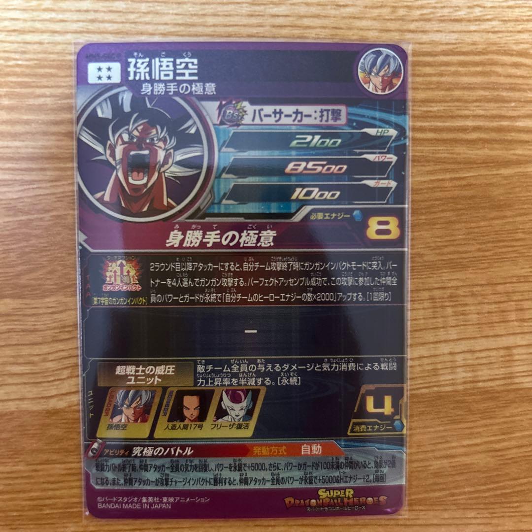 MM5-secp孫悟空