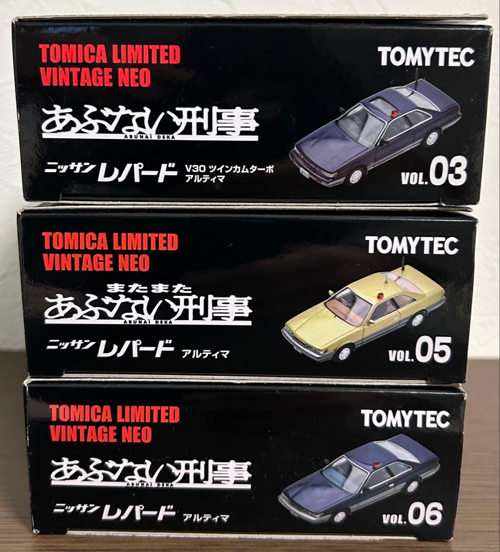 トミカリミテッドヴィンテージネオ あぶない刑事 レパード 3台セット