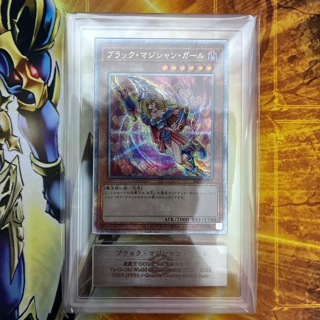 専用　遊戯王　ブラックマジシャンガール　WCS2023 25th QC ARS9