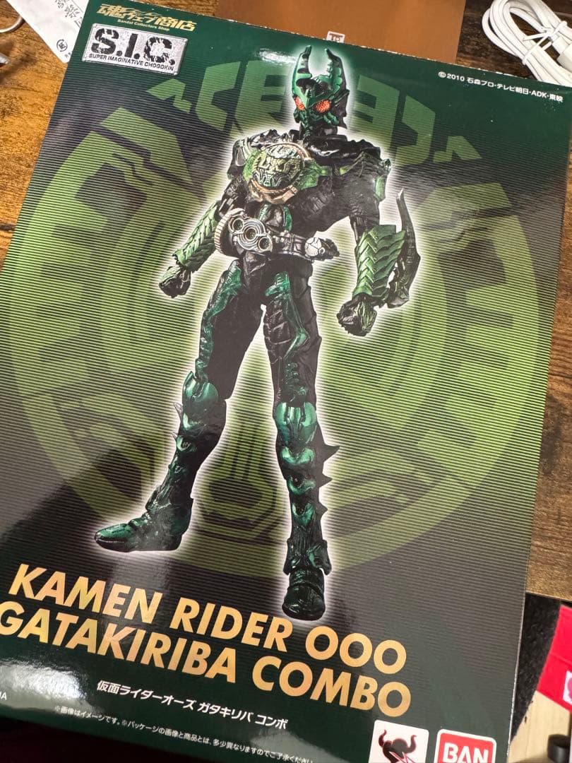 S.I.C 仮面ライダーオーズ　ガタキリバコンボ