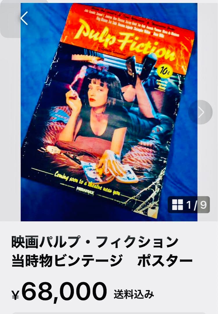 映画パルプ・フィクション　当時物ビンテージ　本物ポスター
